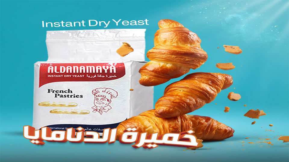 خميرة الدنامايا 